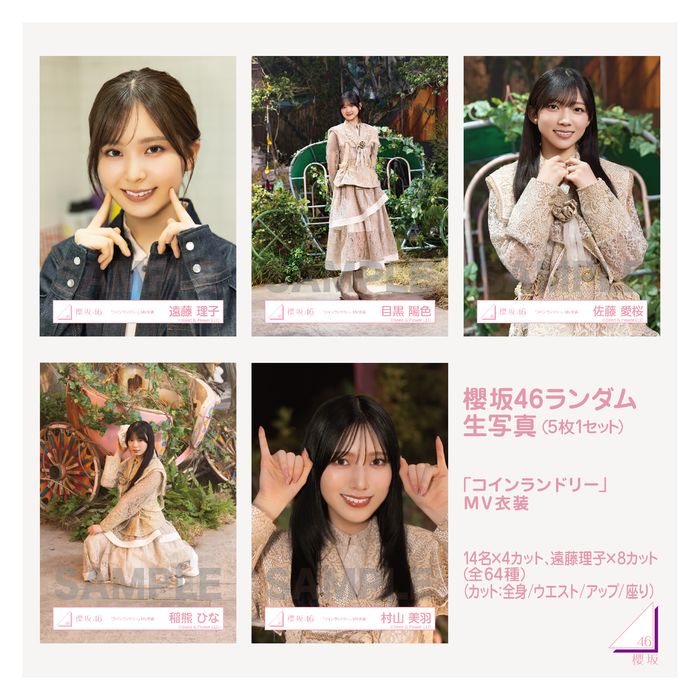 さくひな生写真コレクション