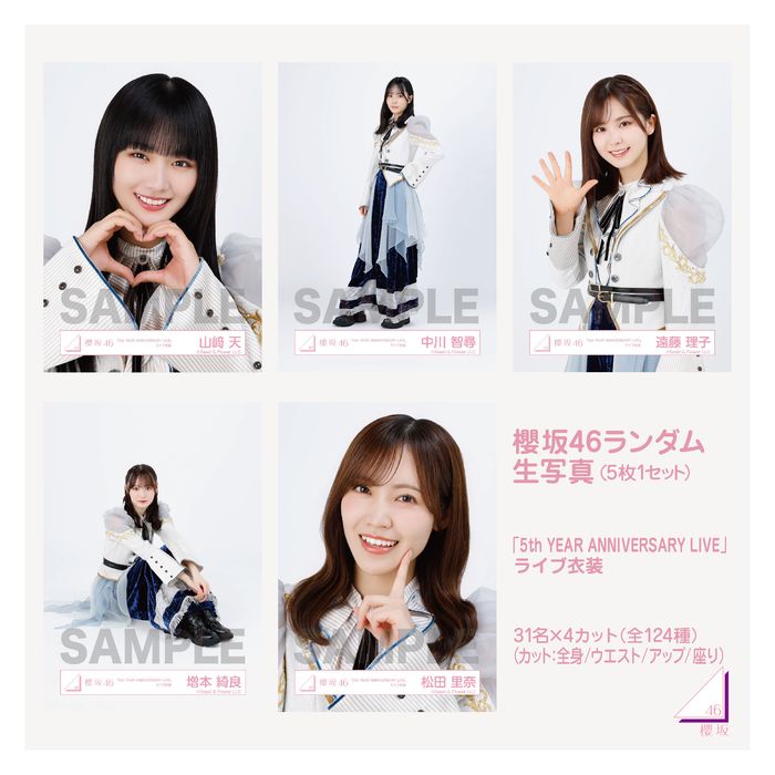 さくひな生写真コレクション